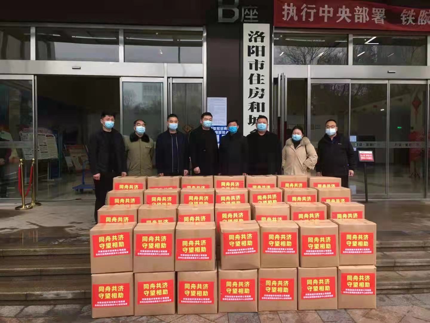 捐款捐物，回饋社會(huì)，奉獻(xiàn)愛(ài)心